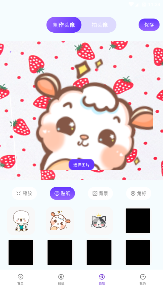 漫星星壁纸app手机官方版 漫星星壁纸app手机官方版