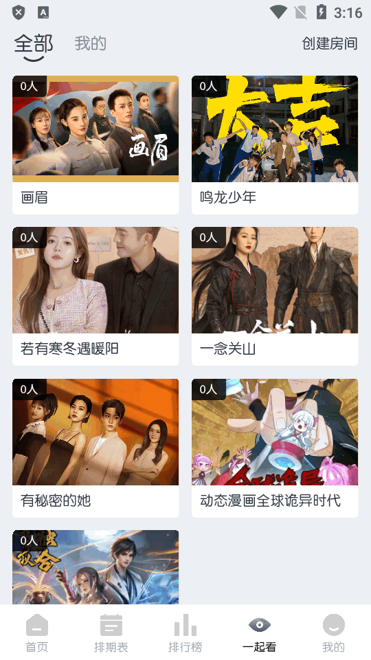 闪电影视app官方最新版 v5.1.7
