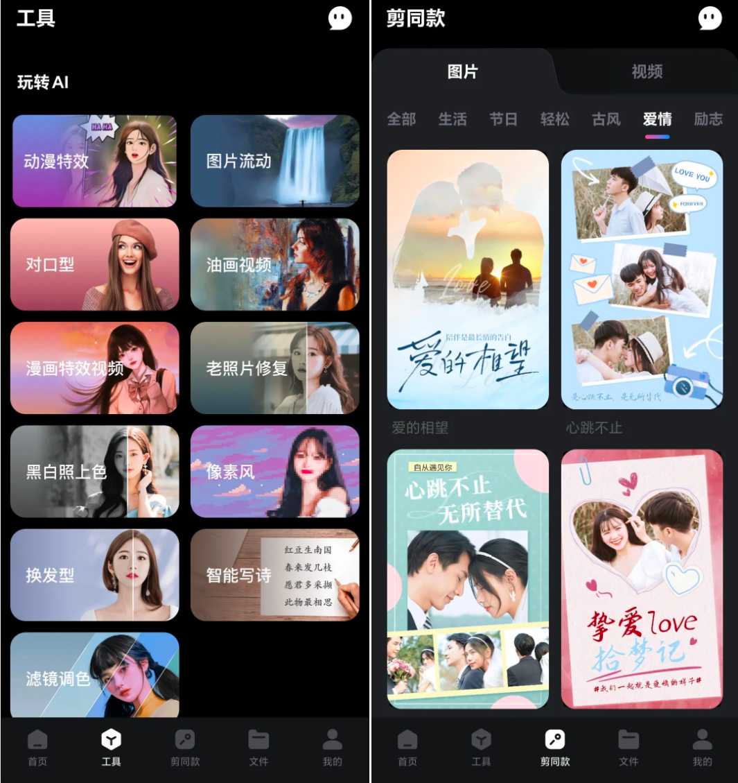 AI智绘v1.3.1.9会员版，一款AI绘画、视频剪辑一体的App！-i3综合社区