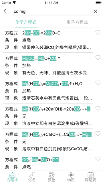 化学方程式app v1.2.7