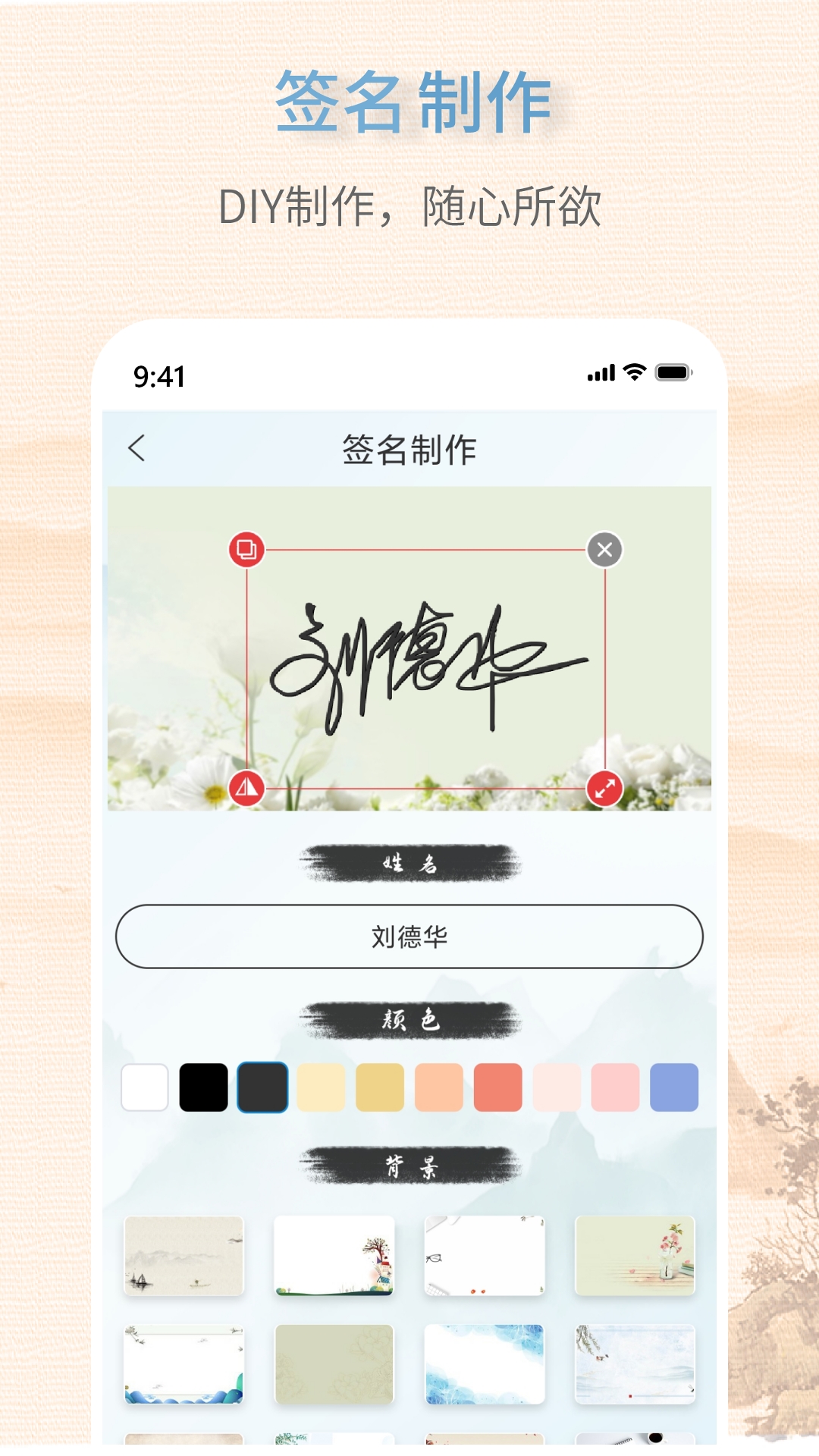 艺术签名生成器APP v1.0.7