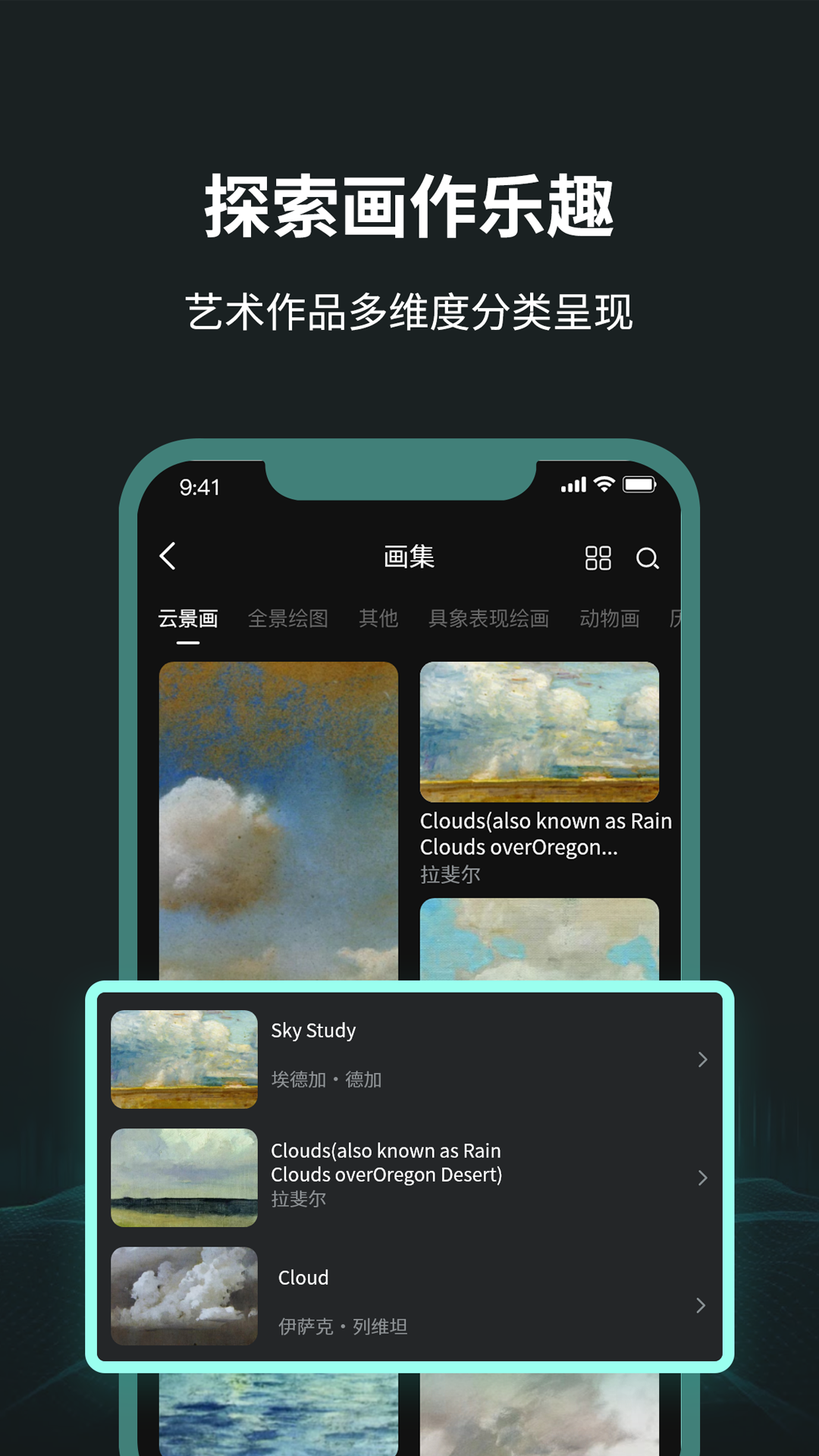 每日艺术daliyartAPP v1.3