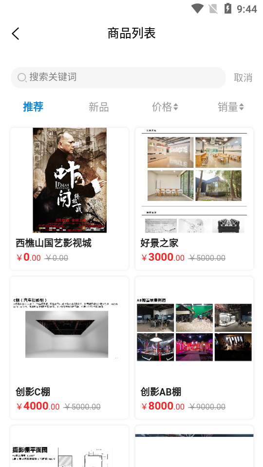 易尚蓝谷APP v1.0.0