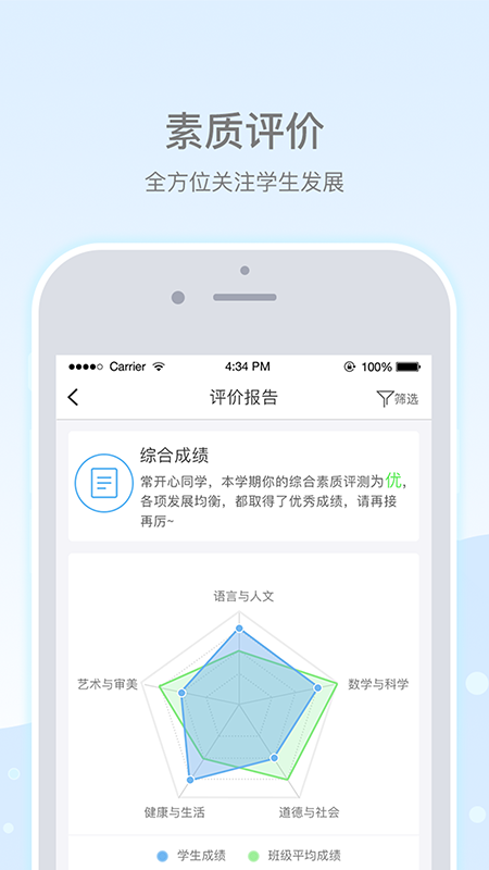 乐陪校园app v3.2.7