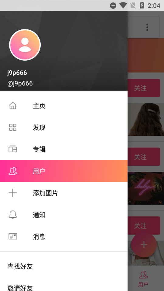We Heart It 安卓版 v8.0.1