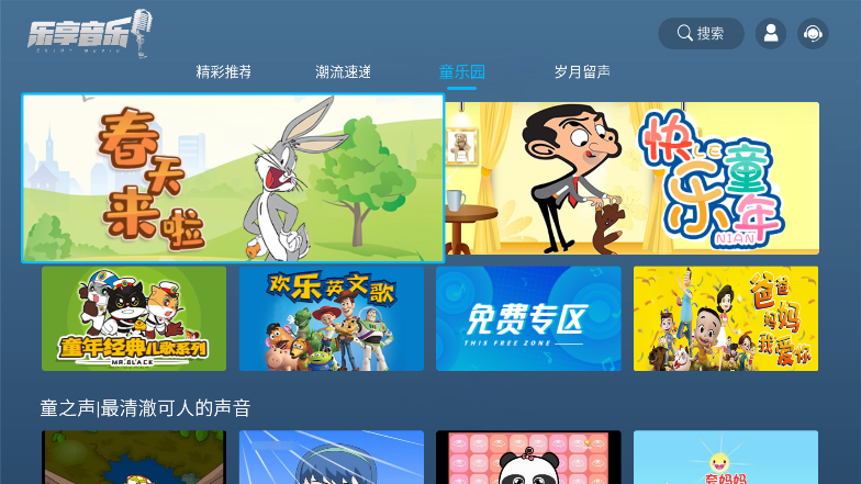 乐享音乐apk v3.1.0.4