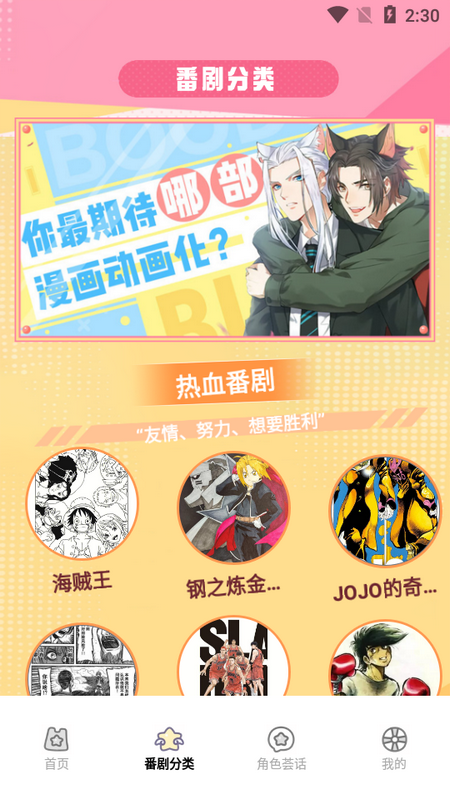 番剧极速版app官方版 v1.11
