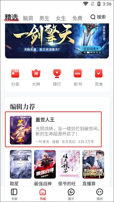 纵横小说app官方版 8.1.58.60 手机版 v8.1.58.60