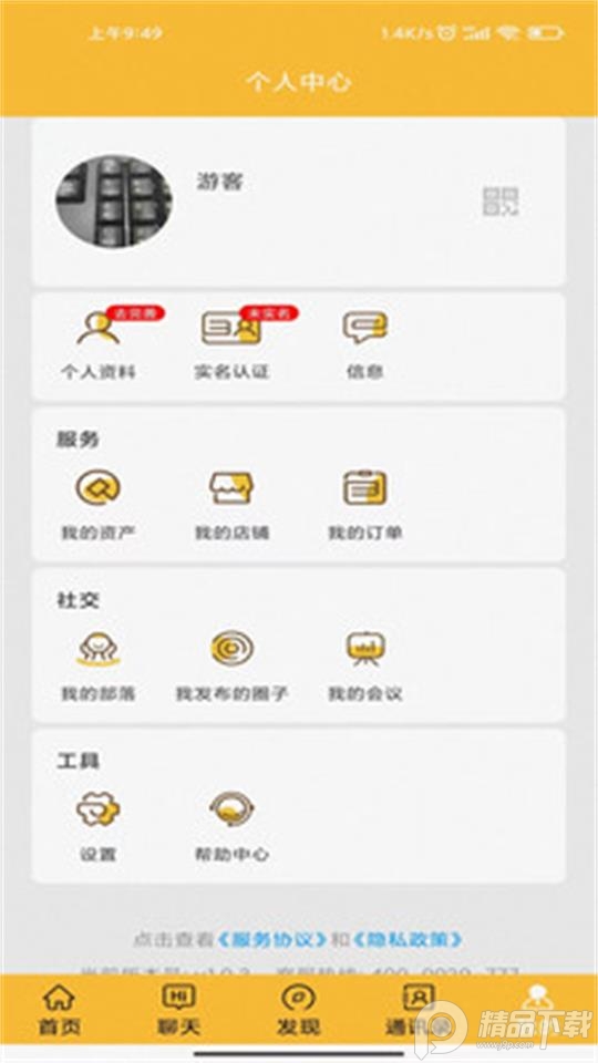 西安市社会组织app v1.0.4