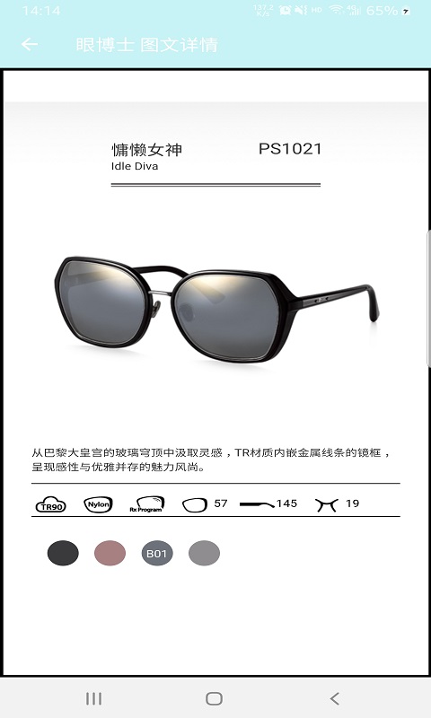 眼博士app v1.0.0