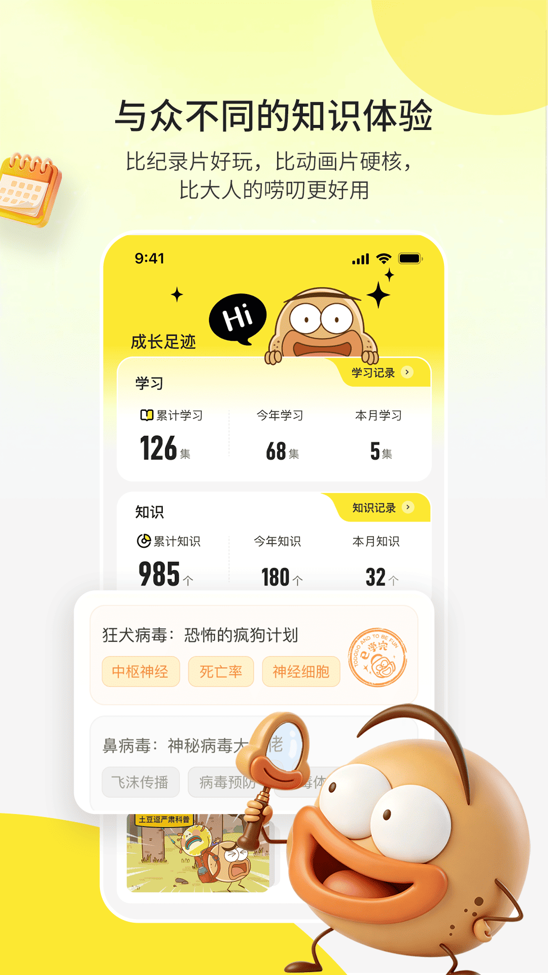 逗识app官方下载 v1.0.1