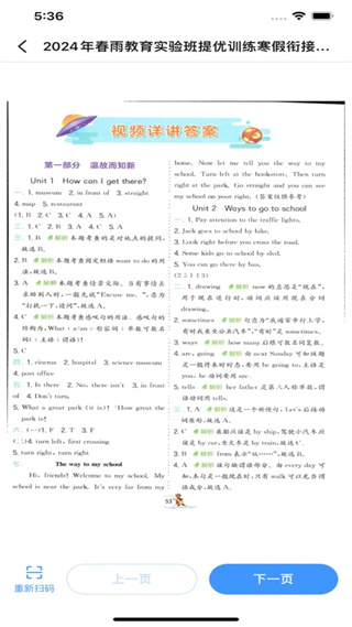 答案来了APP v3.10.1