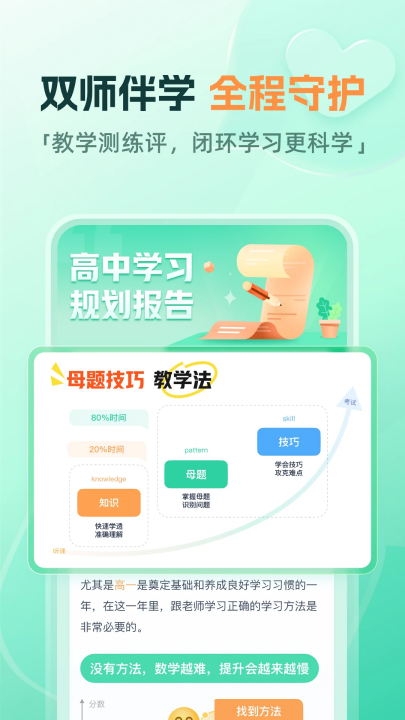 好课在线手机版app v4.17.0