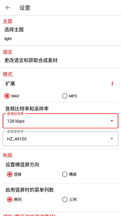 音频圣手app v1.3.5
