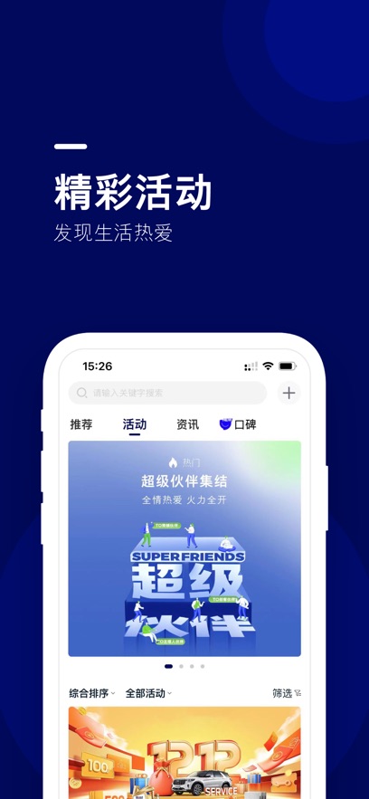 福特纵横app v1.6.3