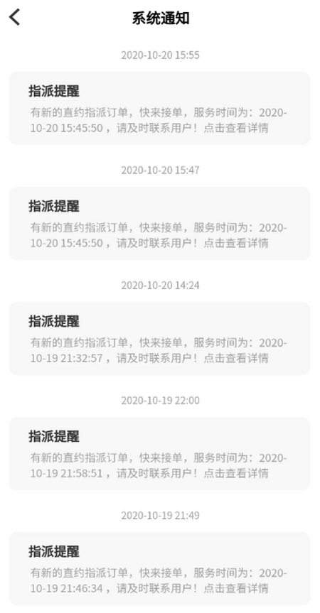 优服商家app安卓正版 v1.0.14