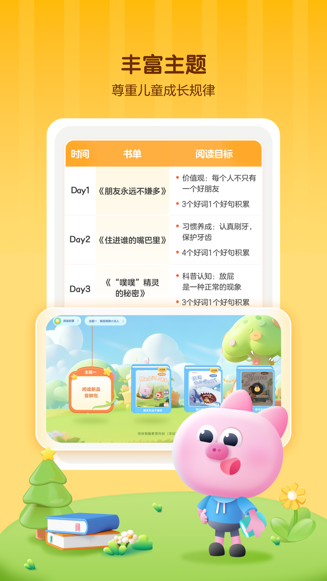 学而思阅读app v3.03.01