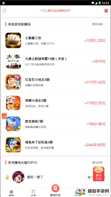 蛋咖赚钱福利版 2.0.0 v2.0.0