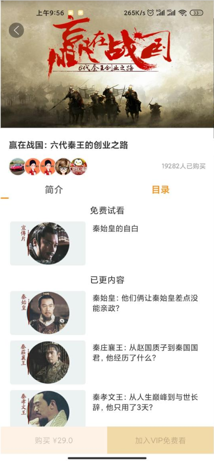 看鉴微视频会员免费版 v