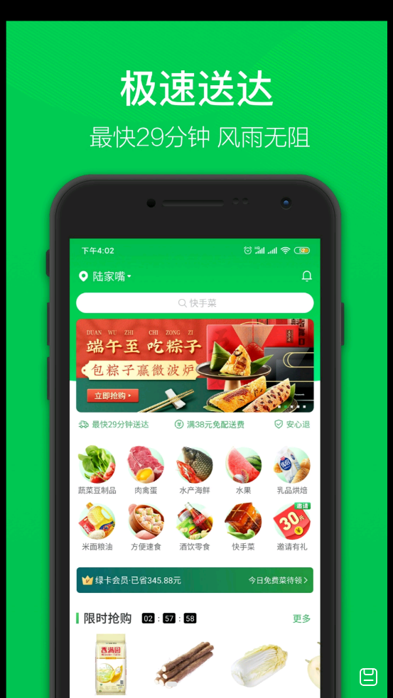 叮咚买菜app v12.17.0