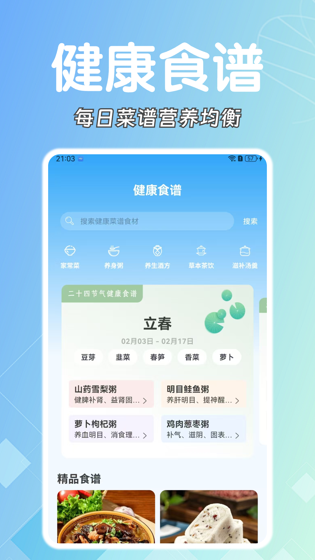 糖压守护 v1.0.8