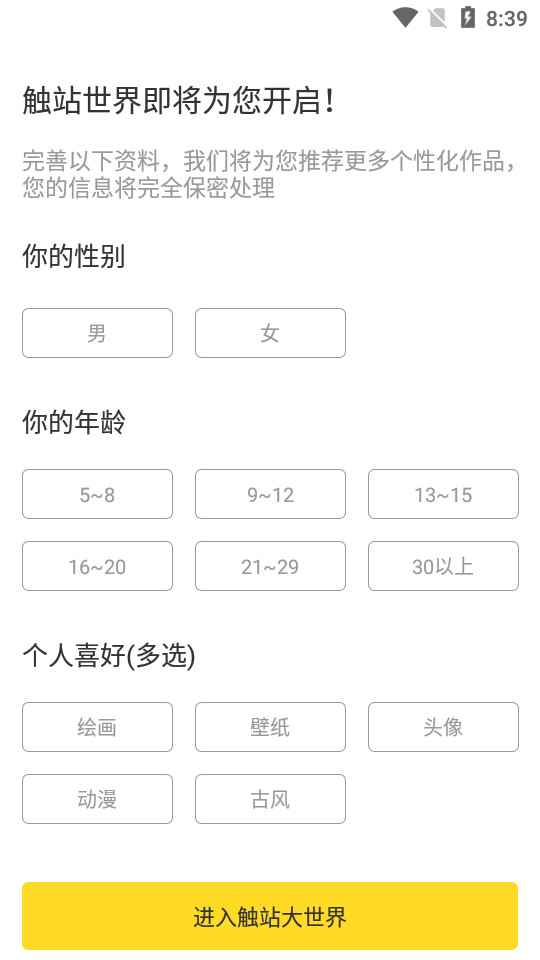 触站官方app v1.34.9