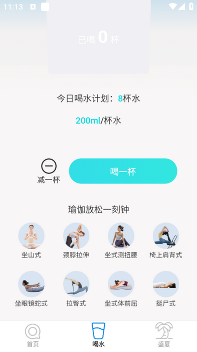 苏打壁纸app最新版 v1.0.0