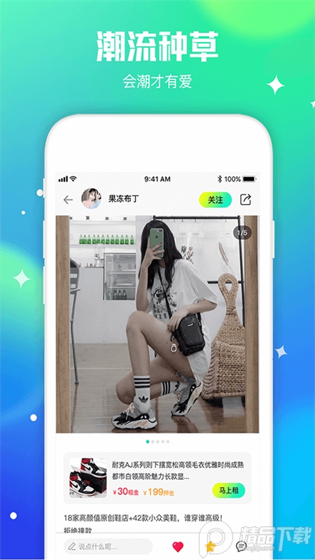 东租堂app v1.3.6