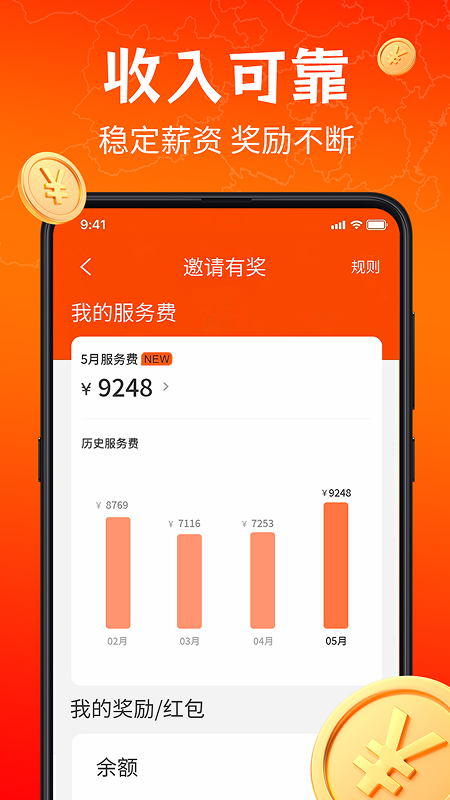 响送骑士版app v5.1.3