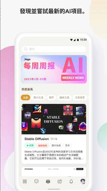 Hayo AI app安卓版 v1.0.1