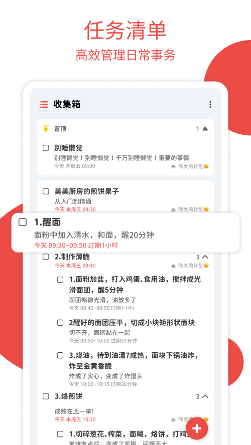 Todo计划app v1.0.0