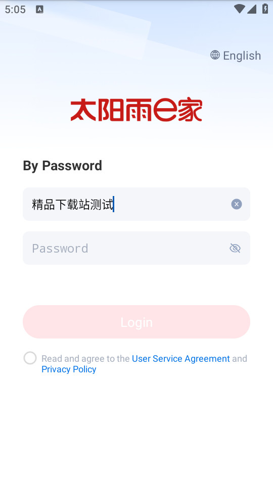 太阳雨e家app v1.2.1.2024090401