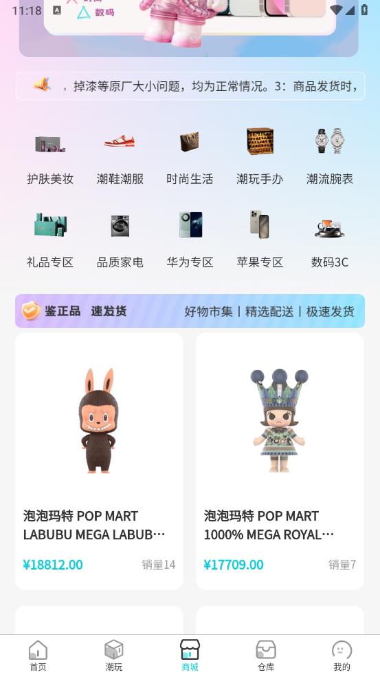 潮玩酷界app v2.0.1