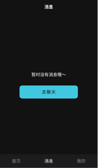 甜气AI 1.0.6 安卓版 v1.0.6