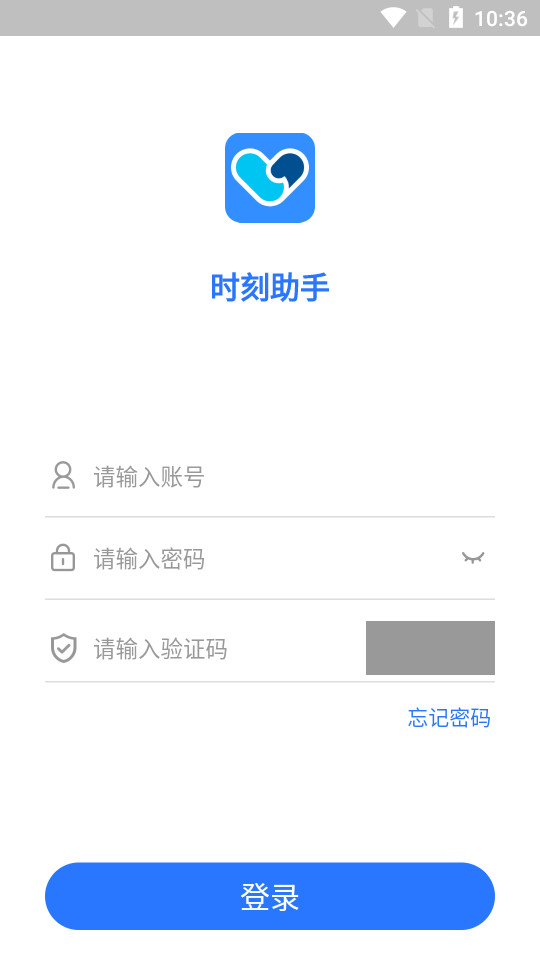 时刻助手app v1.3.1