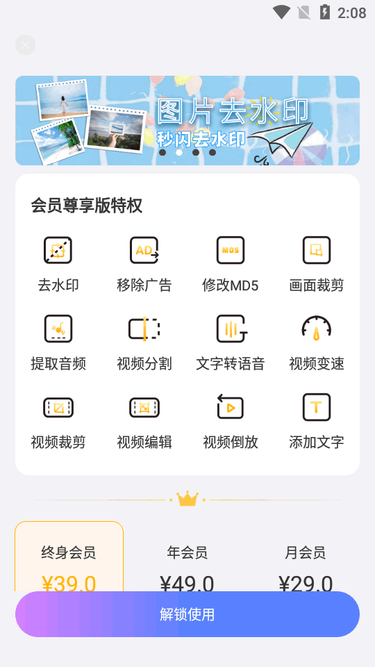 视频搬运去重软件免费版 v1.1.1