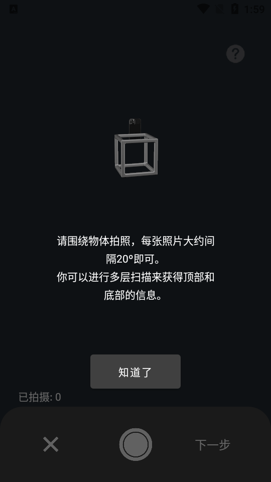 KIRI Engine app v4.0.11