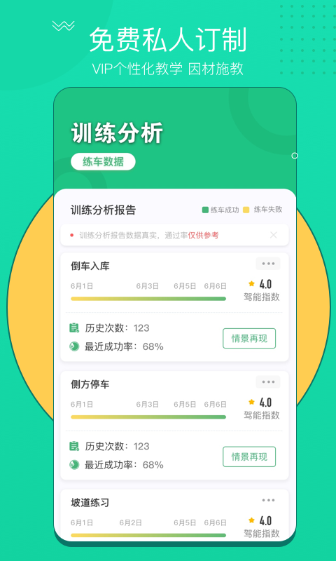 考啦考啦app下载 v5.2.4