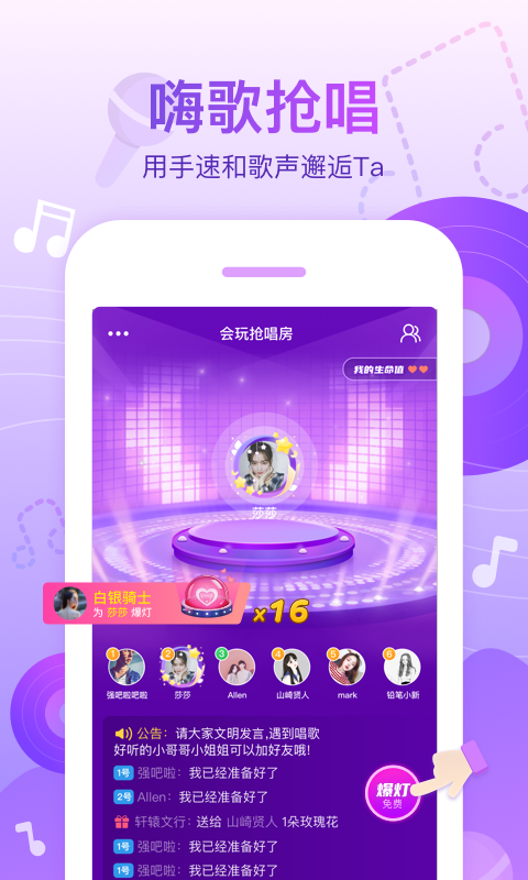 会玩app下载安装最新版 5.17.93