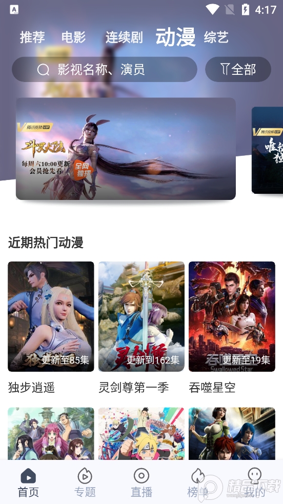 秒全视频app v1.3.013