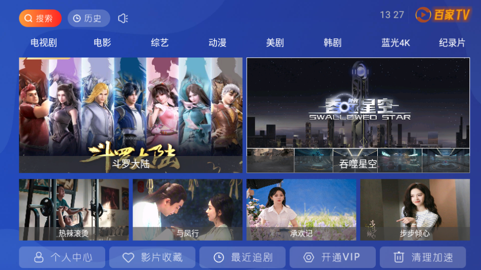 百家TVMax app免费版安卓 v6.6