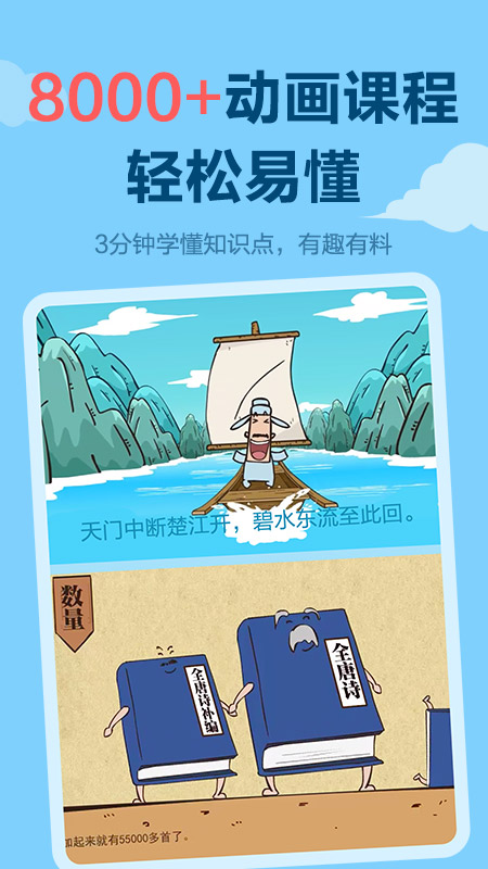 天天练乐乐课堂免费版 v12.6.1