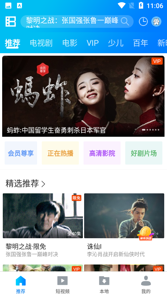 暴风影音官方免费 v8.7.0.0