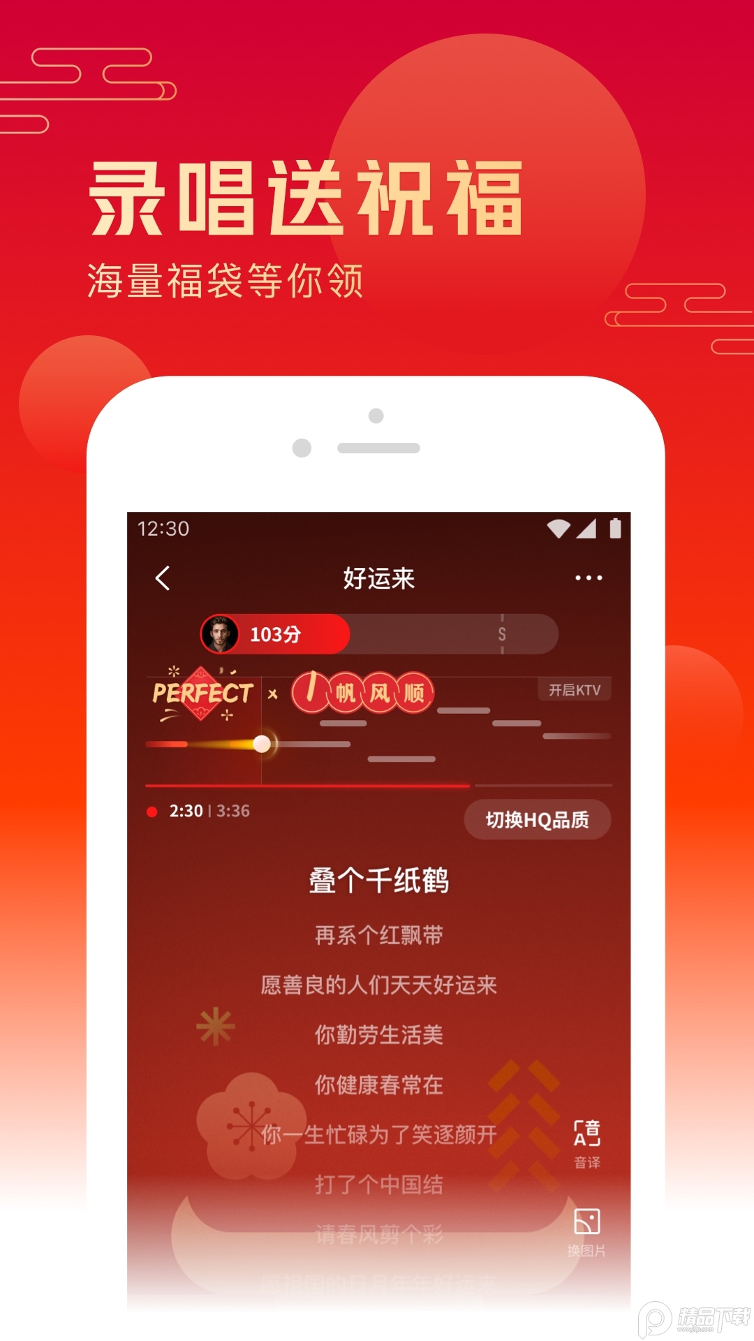全民K歌App v10.6.38.278