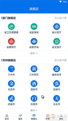 甘快办app交保育费 v2.3.4