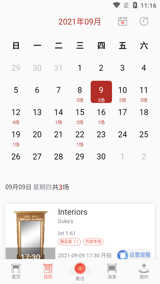 拍卖之家app v1.0.0