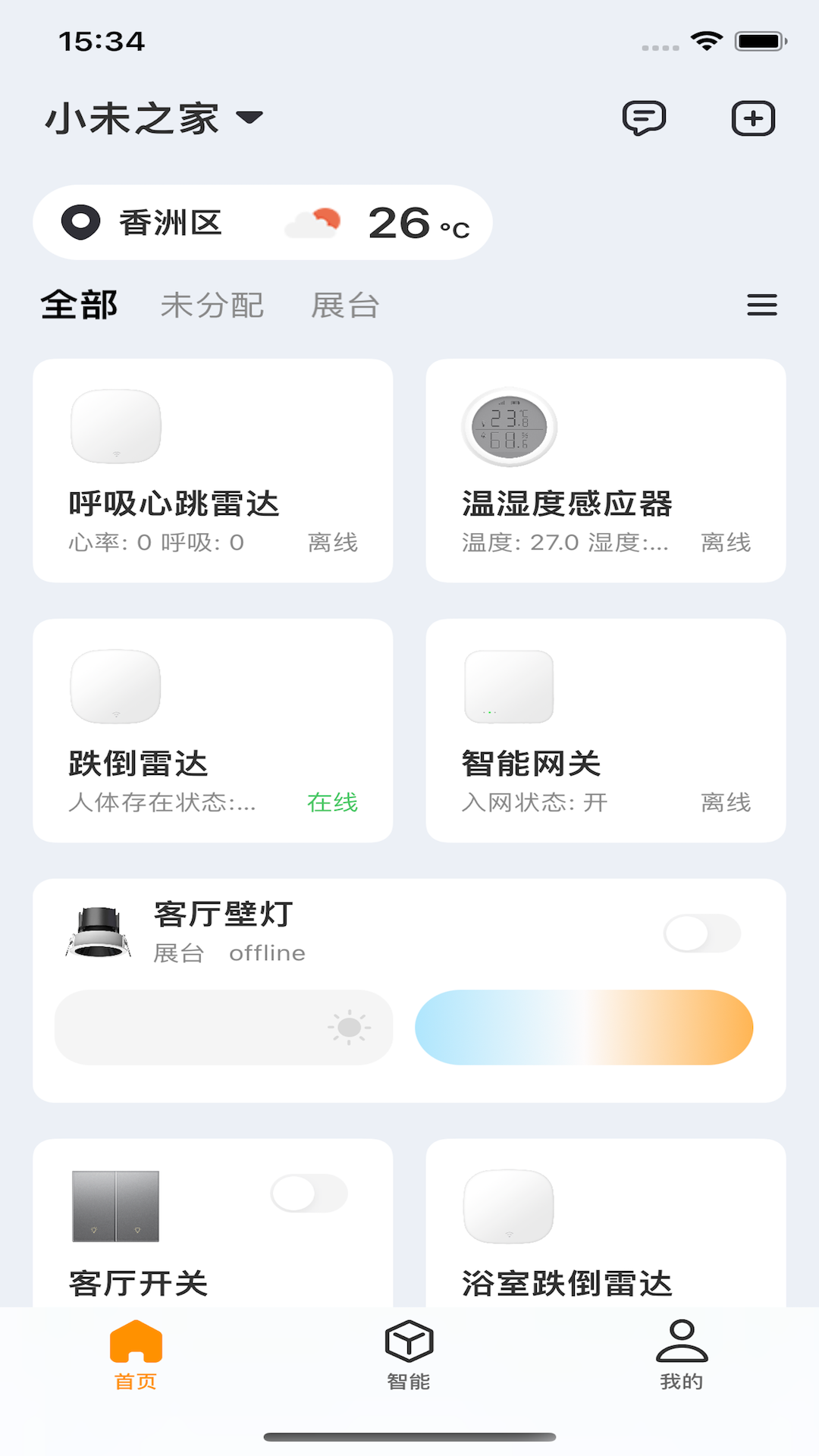 小未物联app v1.0.22
