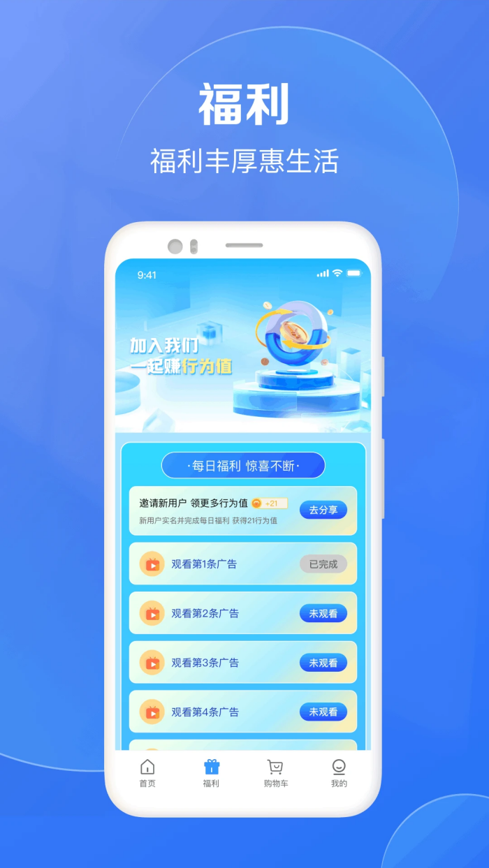 欣程甄选app下载安装免费版 v1.4.0