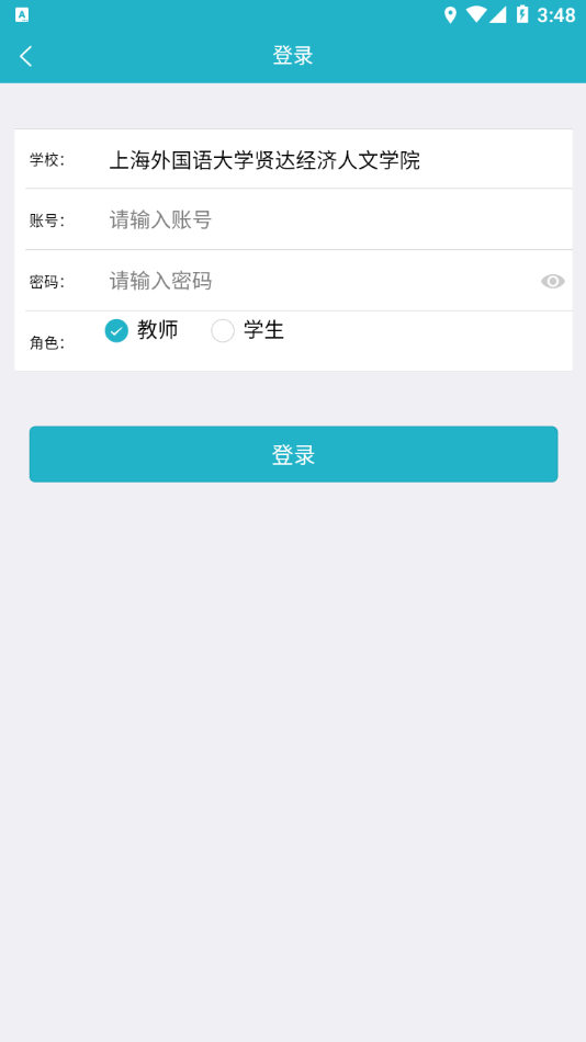 知网毕设app v3.0.8