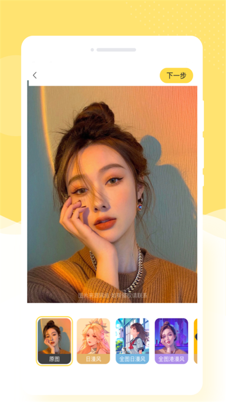 那悦美漫相机最新版 v1.0.1